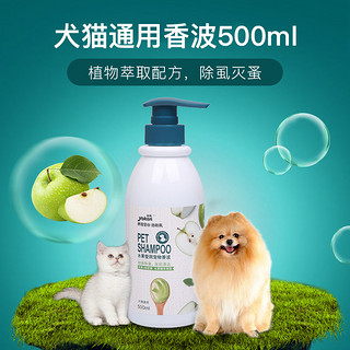 怡亲犬猫通用香波沐浴露500ml*1瓶