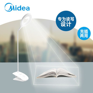 Midea 美的 充电小台灯 夹子式