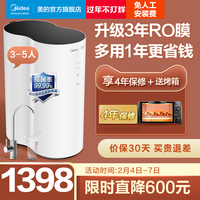美的 花生净水器家用直饮水过滤器