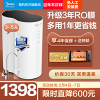 Midea 美的 家用智能净水器直饮自来水