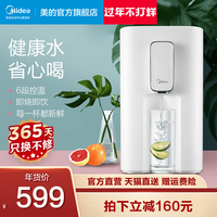 美的 Midea速热迷你电热水壶家用恒温即热饮水机水瓶烧水全自动保温一体