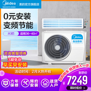 Midea/美的GRD72T2W/BP2N1TR家用中央空调3匹智能家电变频风管机