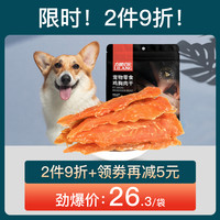 力狼狗狗宠物零食鸡胸肉整支鸡肉干成幼犬泰迪金毛磨牙棒训练奖励