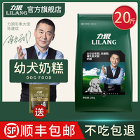 力狼狗粮奶糕10kg幼犬孕犬哺乳犬通用型阿拉斯加金毛边牧德牧20斤