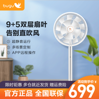 美的 Midea集团布谷电风扇落地扇直流风扇家用定时遥控学生立式直流