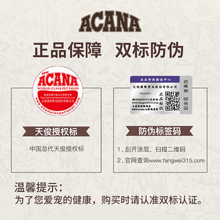 ACANA爱肯拿幼犬成犬通用型犬粮海洋盛宴狗粮2KG