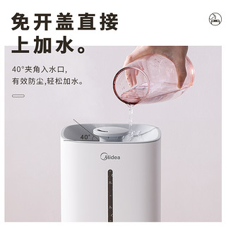 Midea 美的 家用小型加湿器卧室客厅轻音孕妇婴儿大雾量大容量空气喷雾器