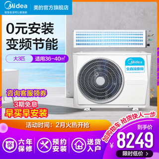 Midea/美的 KFR-72T2W智能家电全直流变频风管机大3匹中央空调