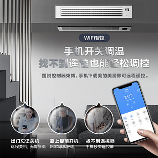 Midea/美的 KFR-72T2W智能家电全直流变频风管机大3匹中央空调