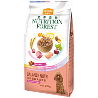 Myfoodie 麦富迪 营养森林系列 全价营养贵宾犬成犬狗粮 2.5kg