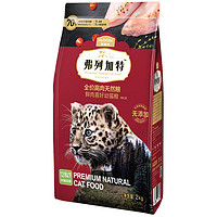 Myfoodie 麦富迪 MK38鲜肉喜好幼猫猫粮 2kg*4袋