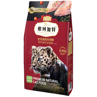 Myfoodie 麦富迪 MK38鲜肉喜好幼猫猫粮 2kg*4袋