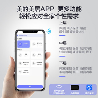 美的消毒暖餐柜家用立式大容量碗柜智能家电暖菜母婴消毒柜150C01