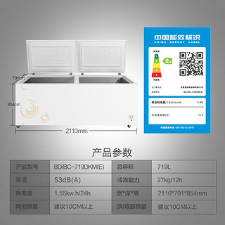 Midea 美的 BD/BC719升冰柜大容量商用家用保鲜冷冻两用冷藏冷柜冰箱