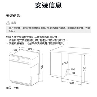 美的P40洗碗机嵌入式家用变频智能烘干除菌刷碗13套