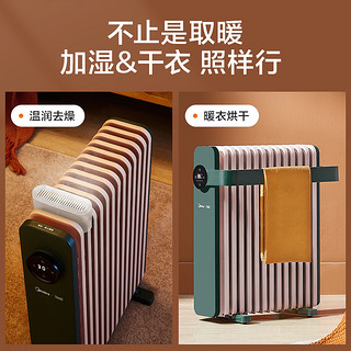 美的取暖器油汀家用客厅智能速热语音小型电暖器烘干烤火暖炉22KR