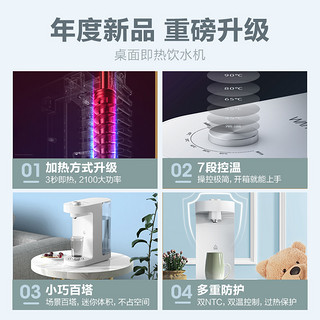 Midea 美的 饮水机 WYR109