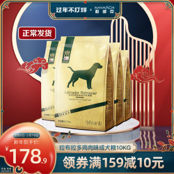 耐威克 拉布拉多成犬专用10kg20斤18个月以上中大型犬适用天然狗粮
