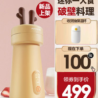 Joyoung 九阳 豆浆机家用破壁免过滤正品全自动免煮迷你单人1-2人A1mini