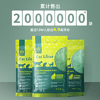 直播-耐威克绿茶豆腐混合猫砂除臭无尘猫沙大袋混合膨润土 2.8kg