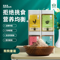 耐威克宠物狗狗主粮拌饭辅食牛肉粉果蔬菜鸡肉味泰迪拌粮伴侣套装 *6罐