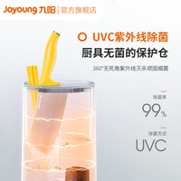 九阳 U171XL 紫外线智能烘干消毒刀架 筷子刀具家用小型消毒器