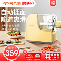 Joyoung 九阳 面条机 家用多功能快速多模具压面机JYS-N21