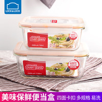 LOCK&LOCK 保鲜盒玻璃饭盒保鲜盒微波炉碗便当盒带盖长方形保鲜碗(橙色长方形380ML)