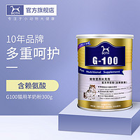 BOTH 貓咪山羊奶粉300g犬狗新生幼犬貓奶粉懷孕貓用營養品寵物