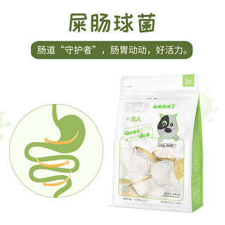 BOTH山羊奶成犬布丁果冻225g*6袋装狗零食布丁成犬零食果冻共90粒