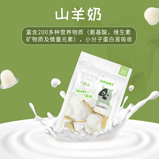 BOTH山羊奶成犬布丁果冻225g*6袋装狗零食布丁成犬零食果冻共90粒