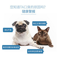 BOTH溶菌酶口气清新膏(一口清)120g 猫狗通用口气清膏 宠物营养品