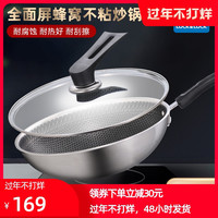 乐扣乐扣304不锈钢炒锅不粘锅家用锅具锅煤气灶专用电磁炉炒菜锅