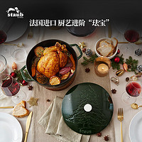 staub 珐宝 珐琅铸铁锅 24cm