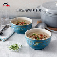 staub 珐宝 12cm陶瓷碗家用沙拉碗水果碗 复古厨房汤碗饭碗餐具