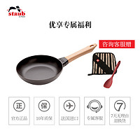 staub珐宝黑色家用厨房多功能24cm木柄煎炒锅锅具电磁炉燃气适用