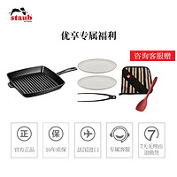 staub珐宝珐琅铸铁煎牛排锅方形煎锅套装条纹家用烘焙无涂层烤盘