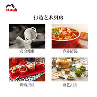 staub珐宝陶瓷大碗 17cm家用大号饭碗 泡面沙拉甜品多功能碗餐具