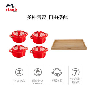 staub 珐宝 多彩陶瓷盅10cm陶瓷小碗竹制托盘5件套儿童带盖炖蛋盅