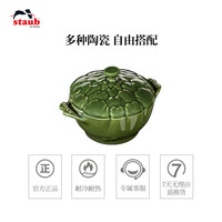staub珐宝0.45L珐琅陶瓷洋蓟盅家用厨房儿童汤碗蒸蛋盅沙拉碗