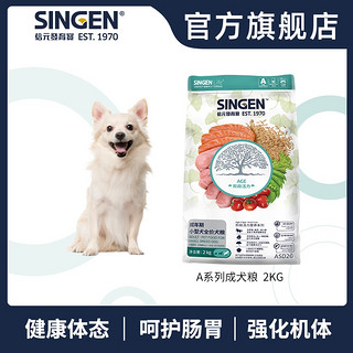 Singen发育宝 狗粮犬粮ASD26泰迪贵宾小型犬全犬种成犬粮2kg