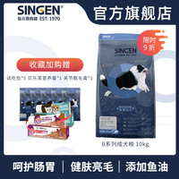 Singen发育宝全价狗粮BD24 成犬粮20斤金毛泰迪通用型狗主粮 10kg