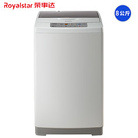 Royalstar/荣事达 RVP801101VT 8kg公斤全自动家用小型波轮洗衣机