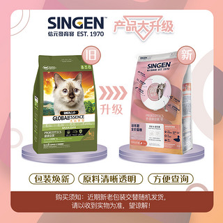 Singen发育宝幼猫粮 优康益菌GYK32 无谷猫粮 5种益生菌1.5kg