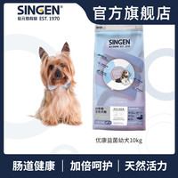 singen发育优康益菌宠物无谷粮通用型幼犬粮狗粮泰迪10kg