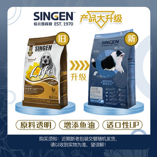 Singen发育宝狗粮 BD24 成犬犬粮金毛泰迪通用型狗主粮1.5kg