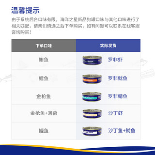 海洋之星狗罐头整箱幼犬罐头成犬湿粮狗零食天然营养100g*12罐