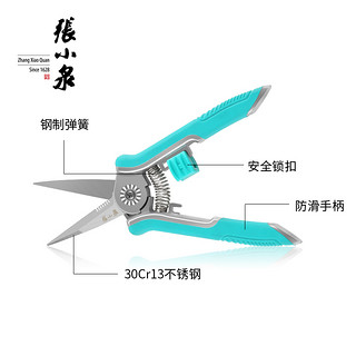 春悦稀果剪葡萄剪不锈钢尖头水果采摘剪盆景花枝修理剪果园疏果剪