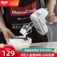 Momscook 慕厨 打蛋器手持电动家用小型自动搅拌机打奶油蛋清鸡蛋打发器蛋糕烘焙