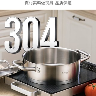 Momscook 慕厨 不锈钢带盖复底火锅电磁炉汤锅专用家用304火锅26CM